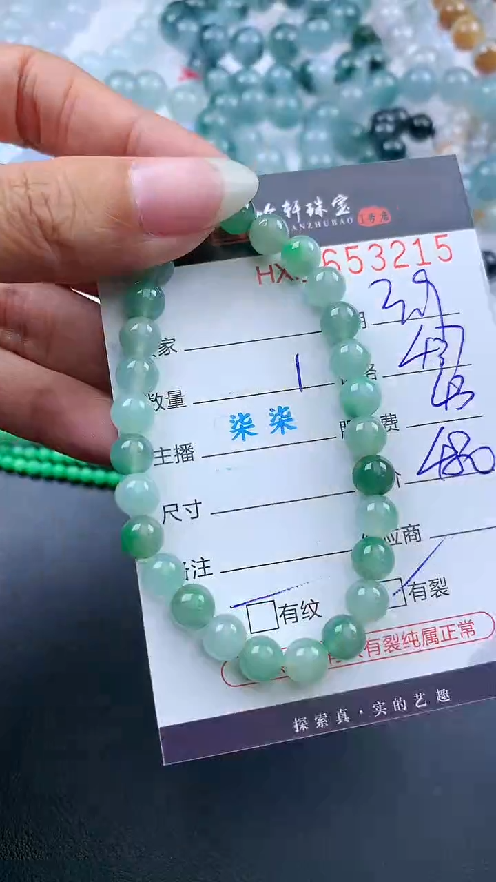 【闪购商品】翡翠挂件未镶嵌哈轩 手串1（有纹有裂）