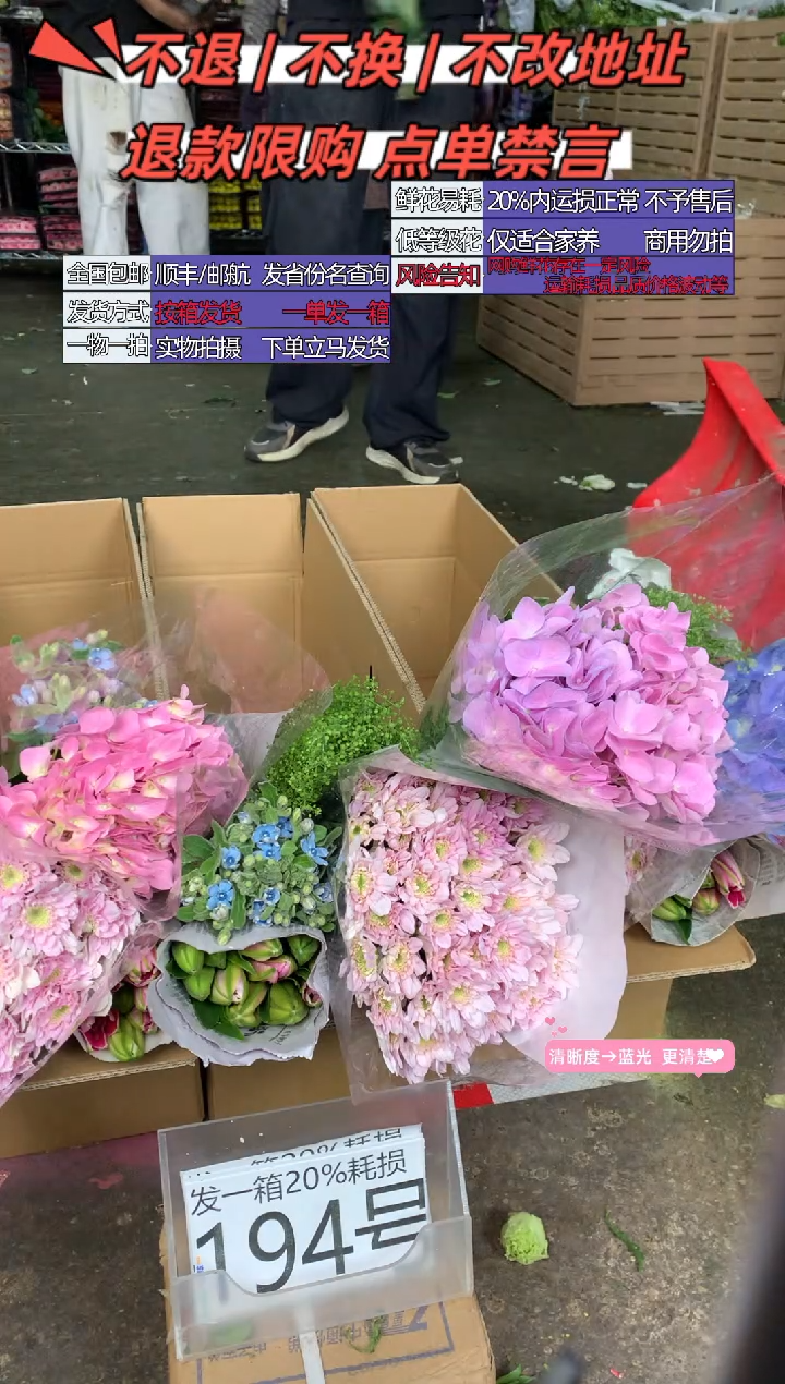 194号♥含20%耗损发一箱