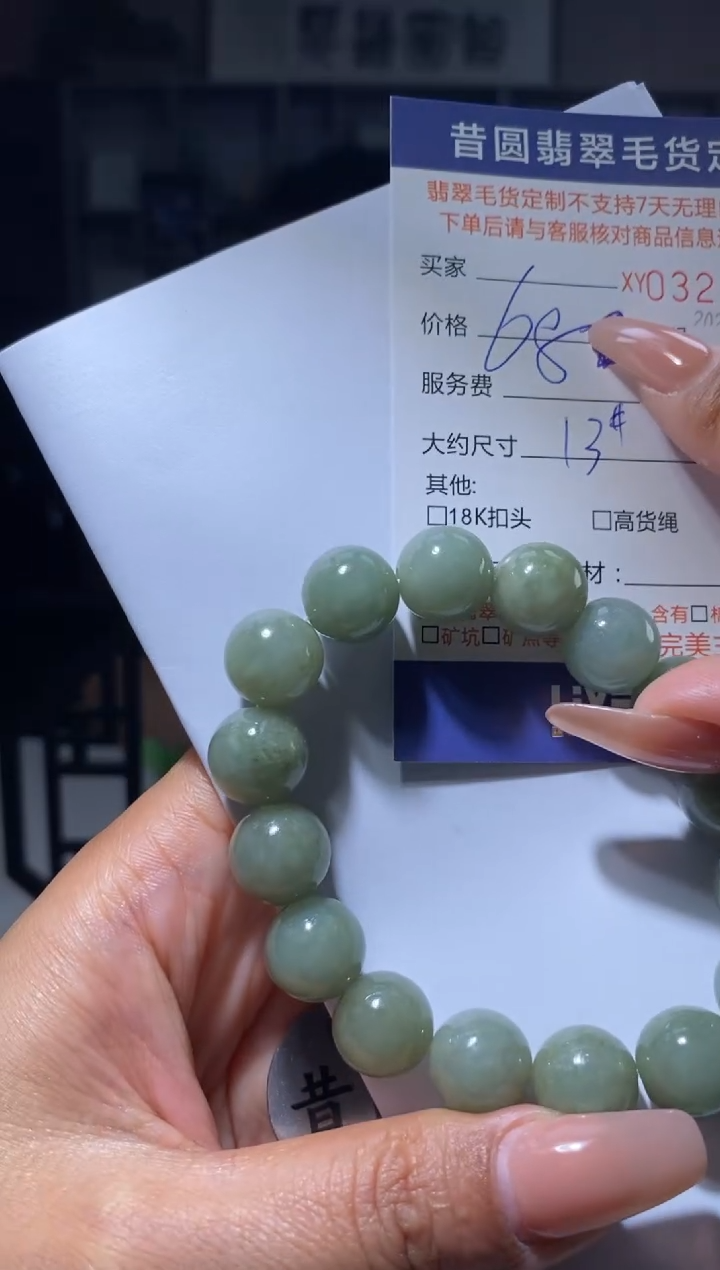 【闪购商品】翡翠颈饰未镶嵌翡翠327106