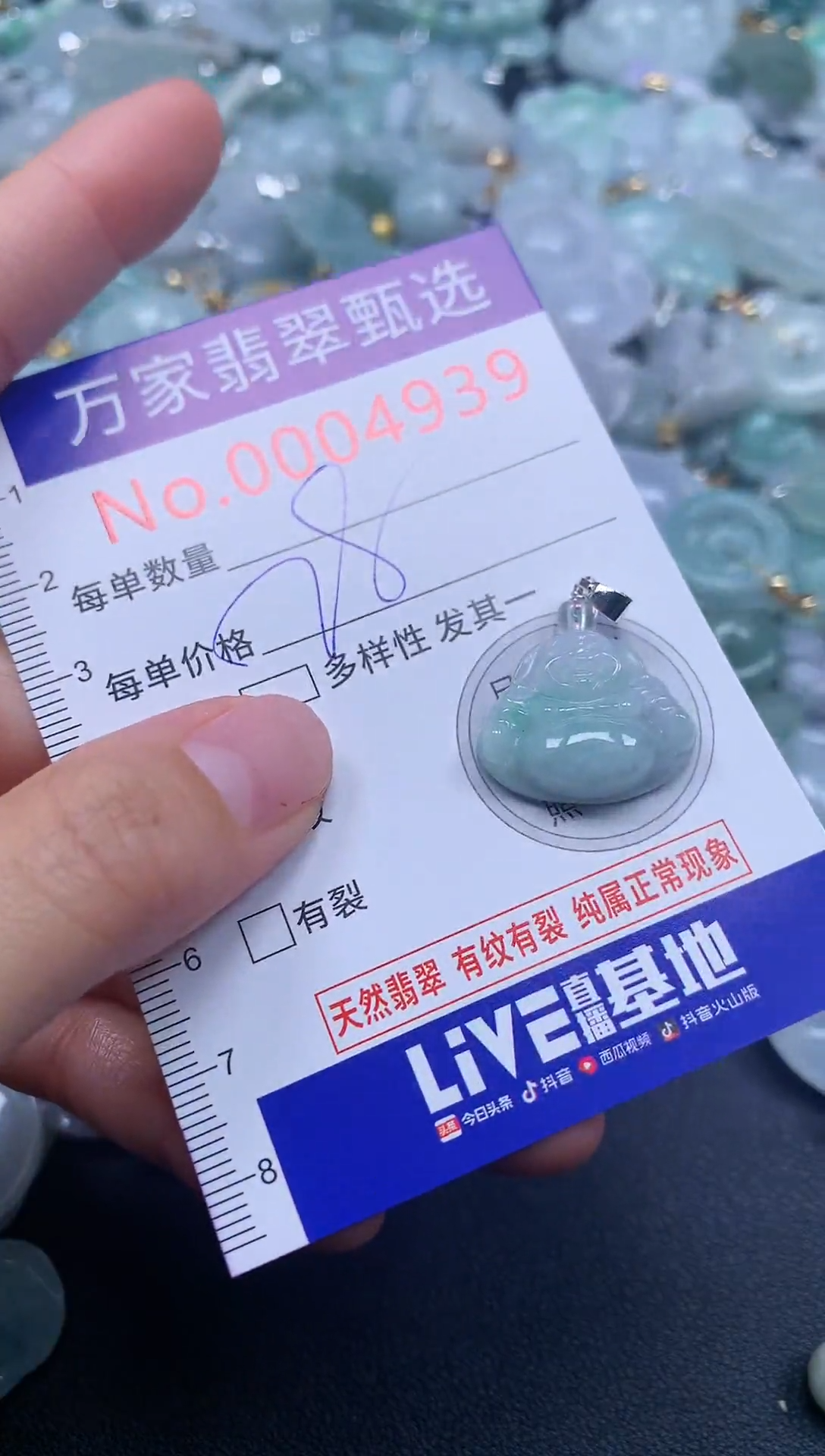 吊坠(不含链)未镶嵌翡翠4939