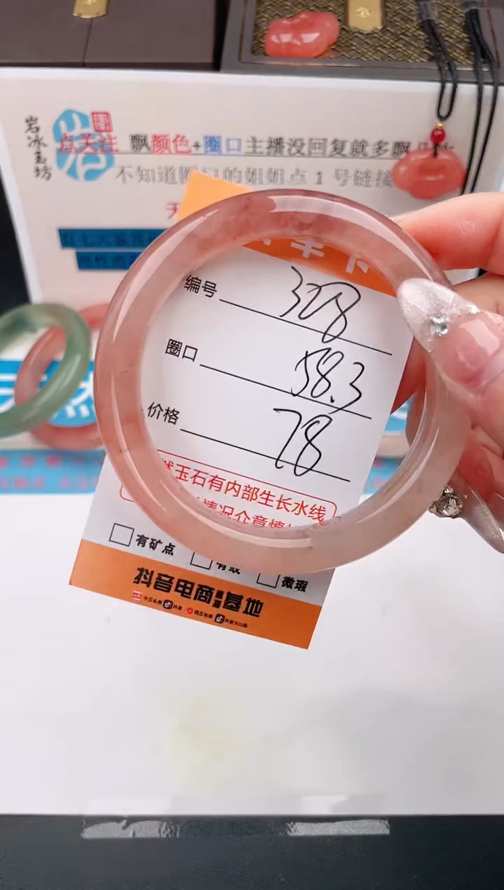 石英质玉手镯未镶嵌编号  328