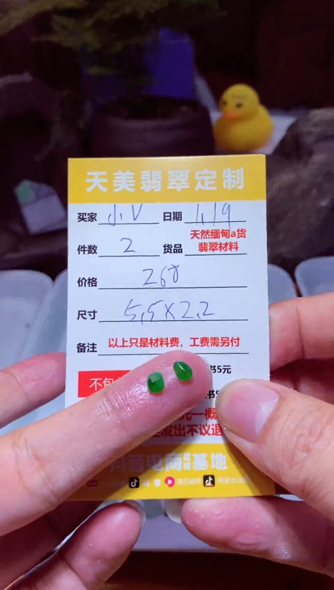 【闪购商品】定制翡翠未镶嵌材料两个268