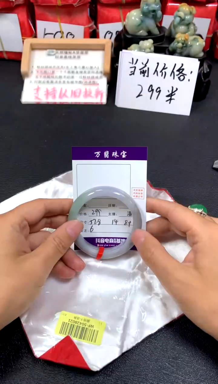 翡翠手镯未镶嵌潘/05/25--6