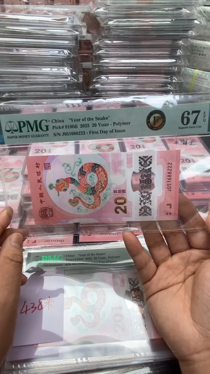 【闪购商品】塑料黑金首日标无347尾豹子222