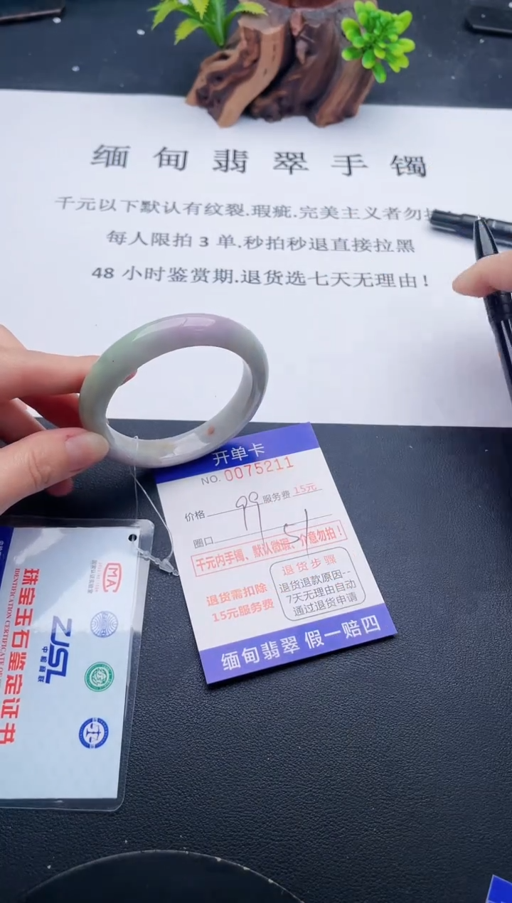 【闪购商品】翡翠手镯未镶嵌11天然翡翠A货