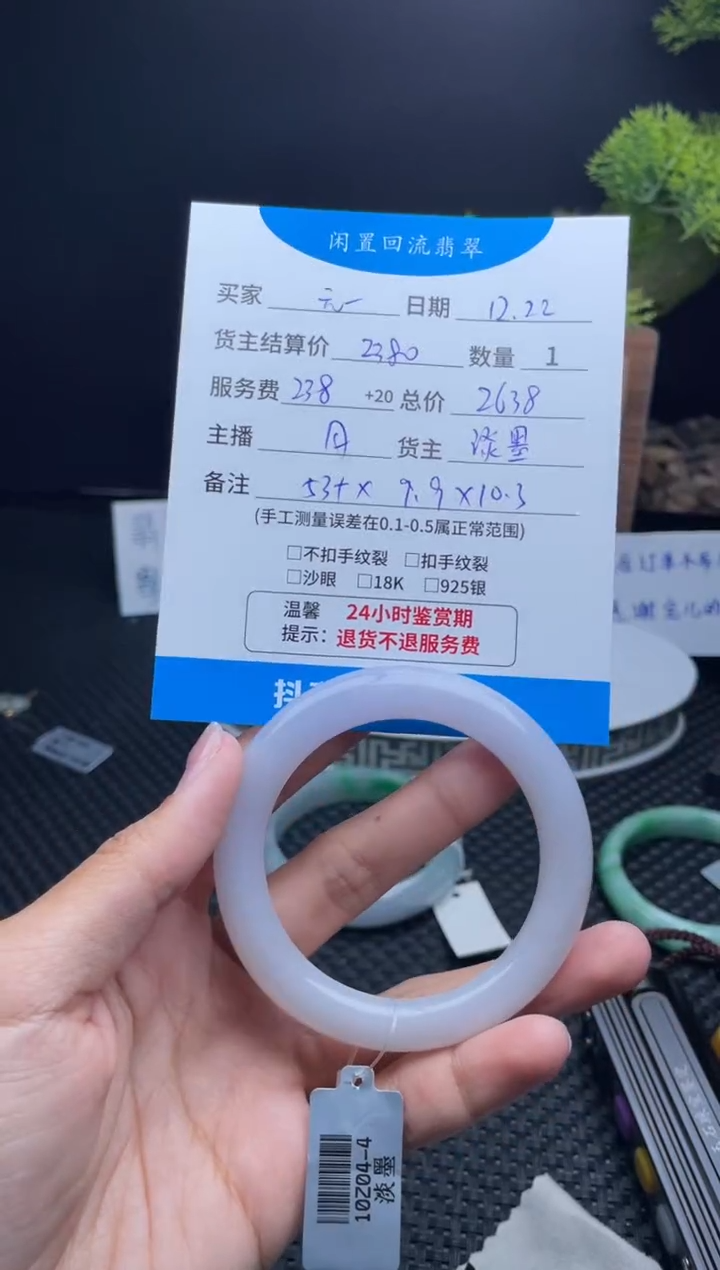 未镶嵌手镯翡翠?***子手镯