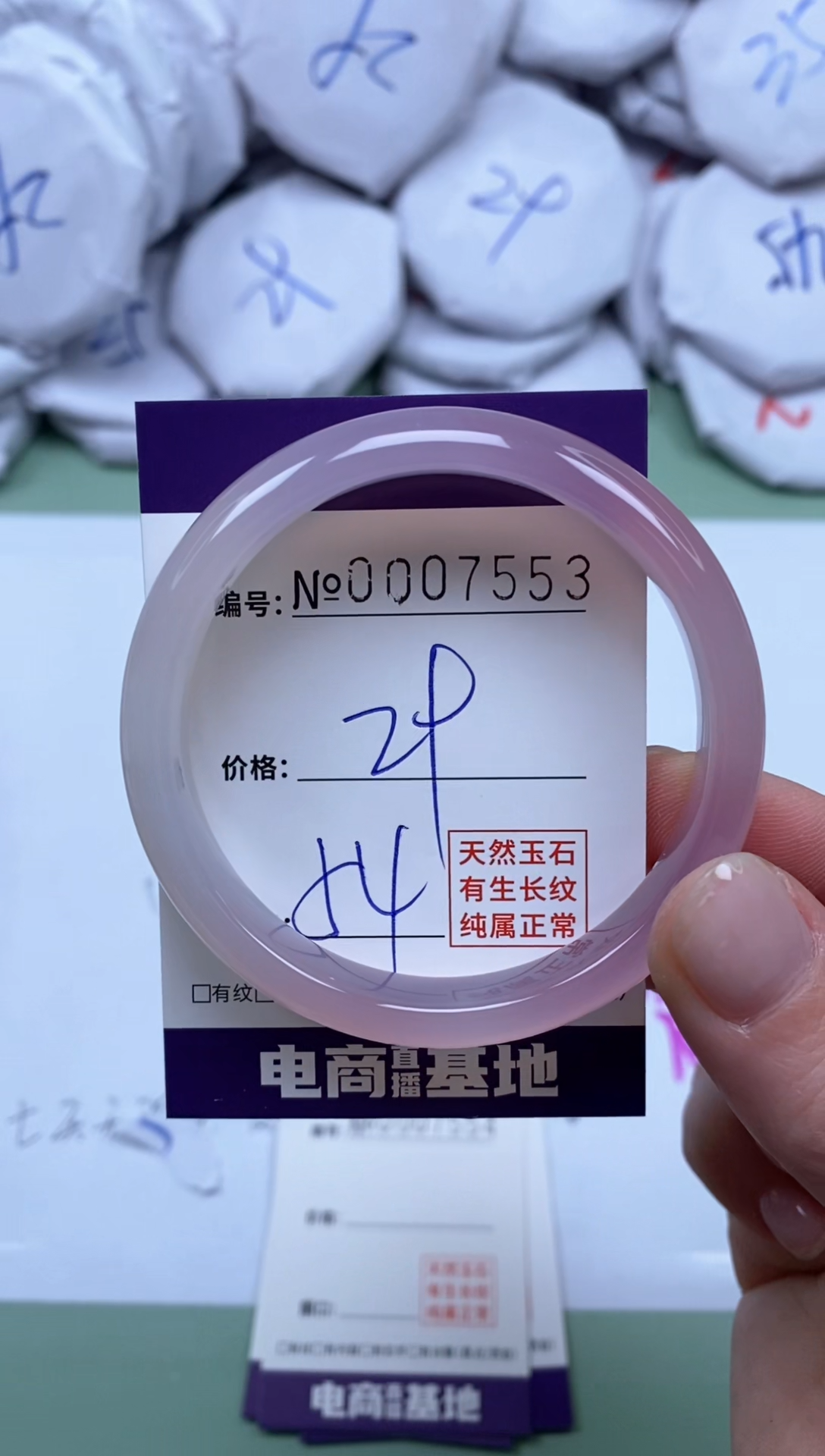 【闪购商品】玛瑙/玉髓手镯未镶嵌7553