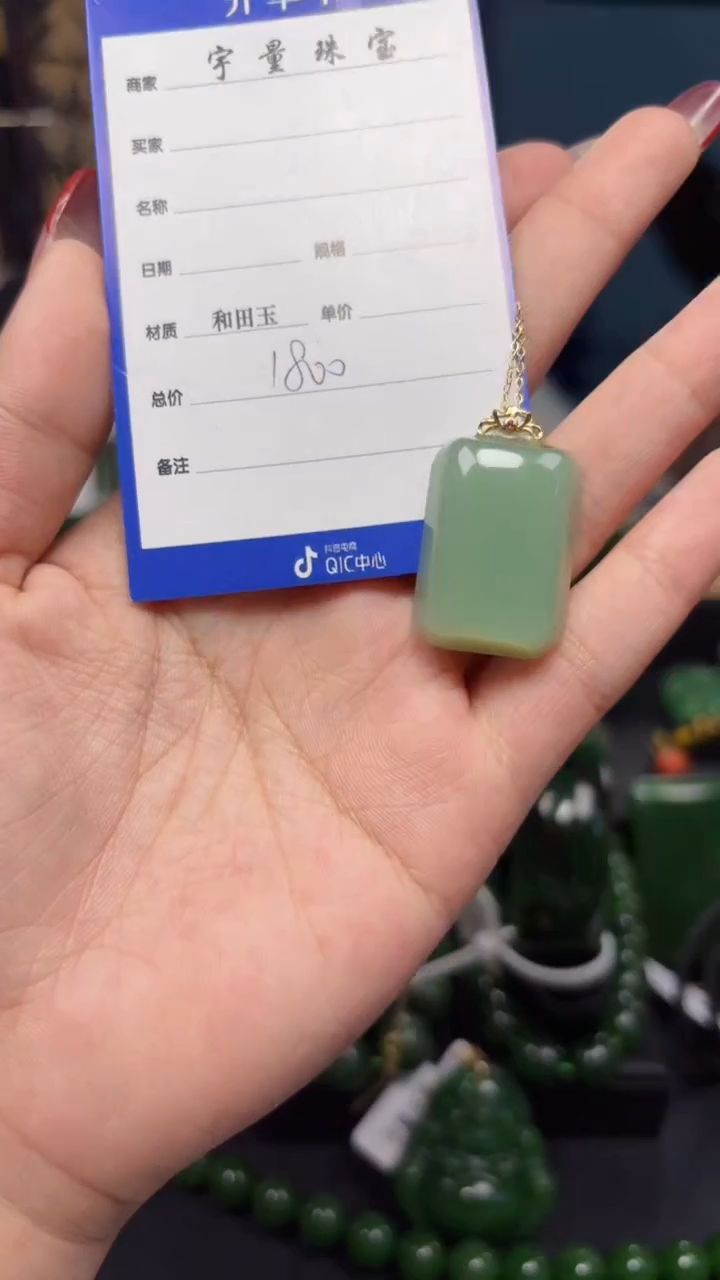 【闪购商品】和田玉（碧玉）吊坠(赠链)18K金镶嵌1