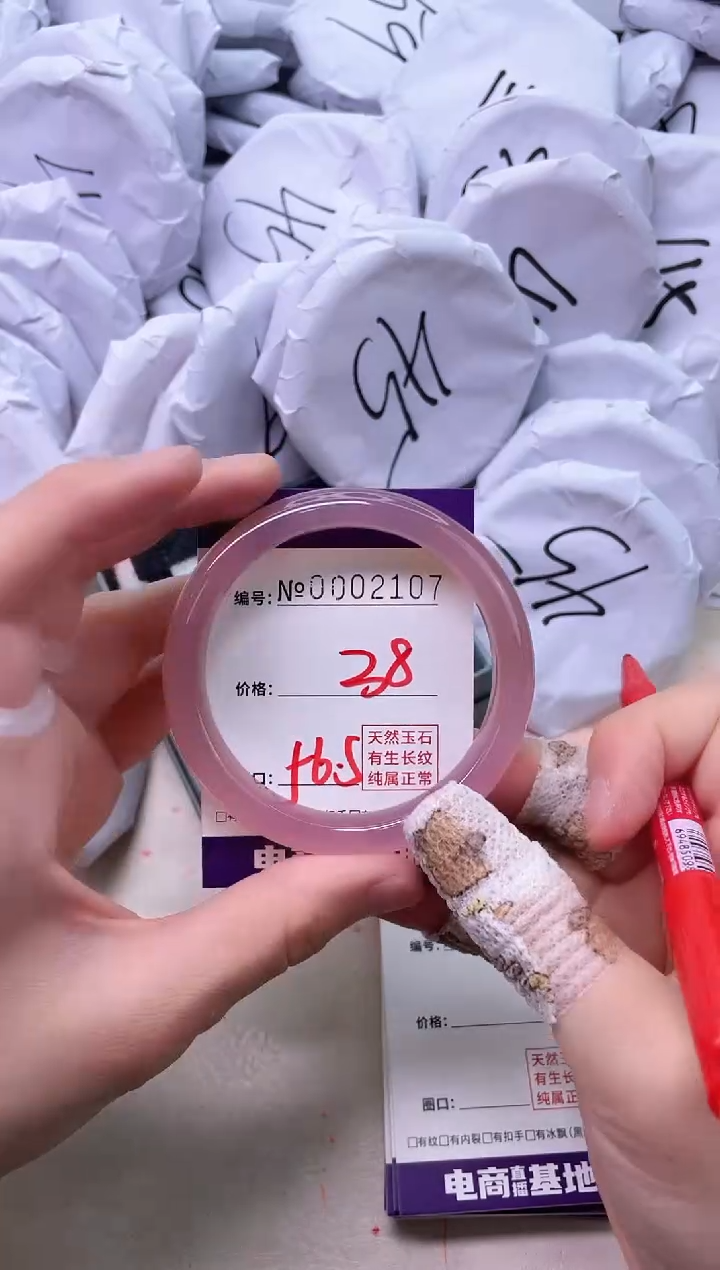 【闪购商品】玛瑙/玉髓手镯未镶嵌2107