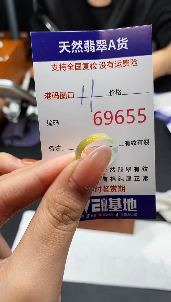 未镶嵌戒指翡翠天然A货翡翠9655