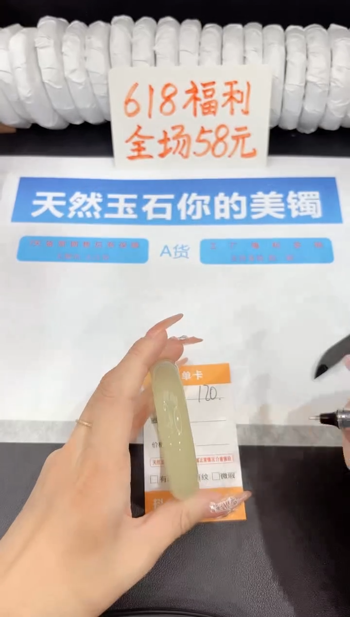 石英质玉手镯未镶嵌120-54.7