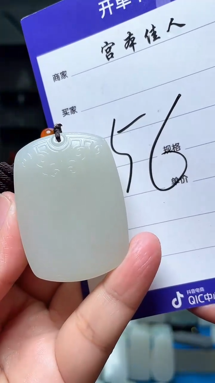 【闪购商品】和田玉吊坠(不含链)未镶嵌91