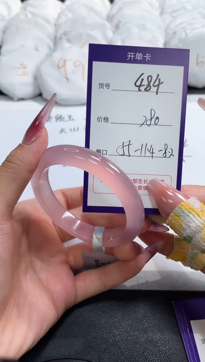 【闪购商品】玛瑙/玉髓手镯未镶嵌484