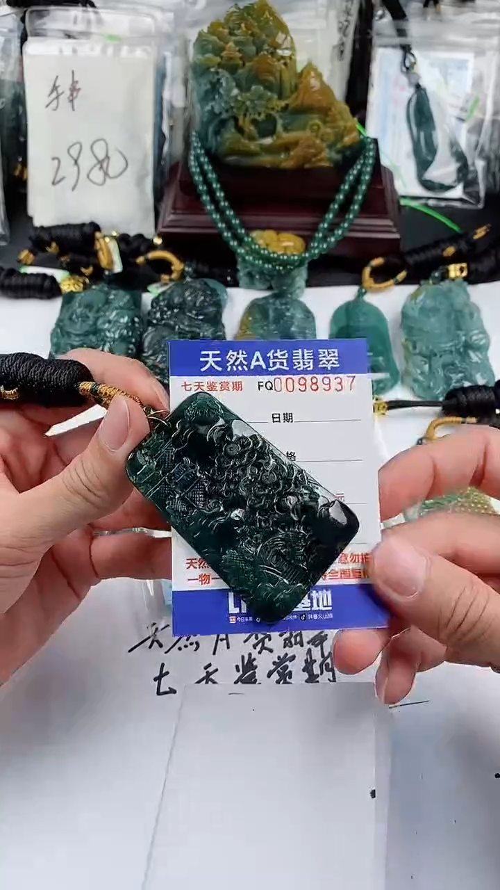 【闪购商品】翡翠颈饰未镶嵌