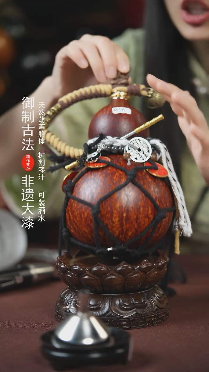 【闪购商品】616号500ml左右的非遗漆器酒葫芦