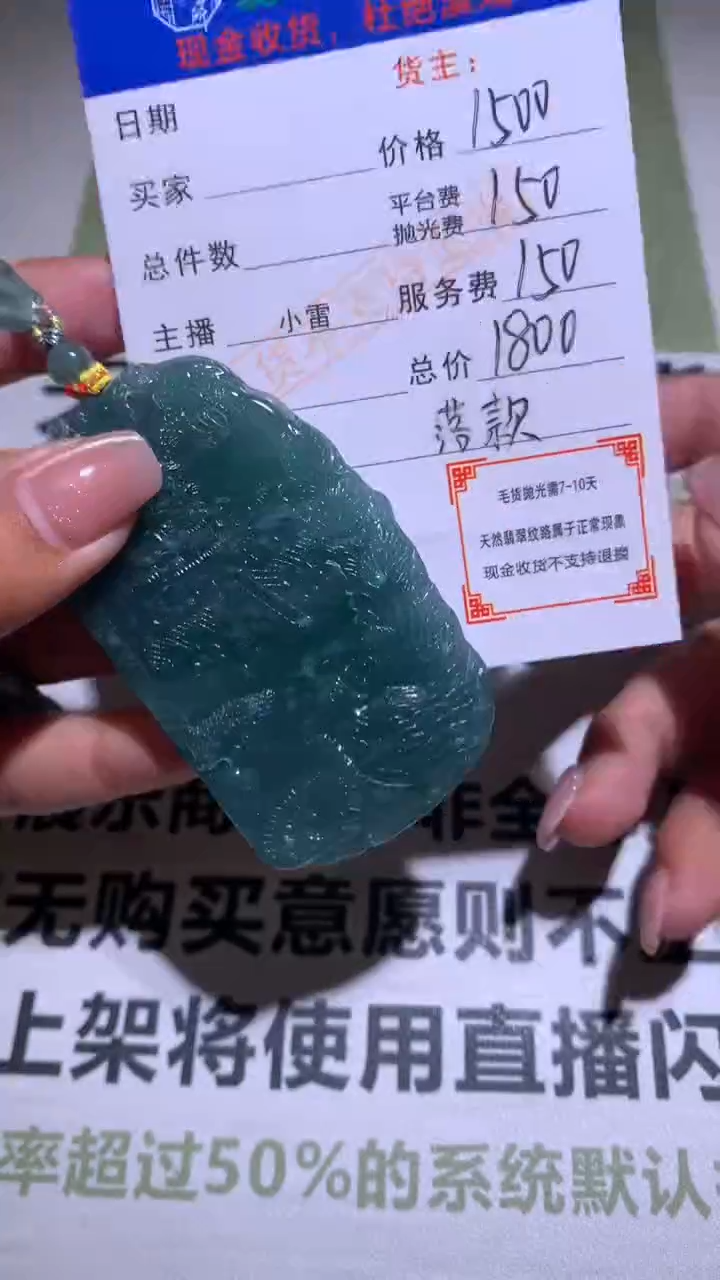 【闪购商品】定制翡翠未镶嵌毛货-不退不换