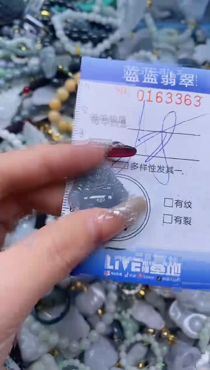 【闪购商品】翡翠颈饰未镶嵌闪购0163363多样性发其一