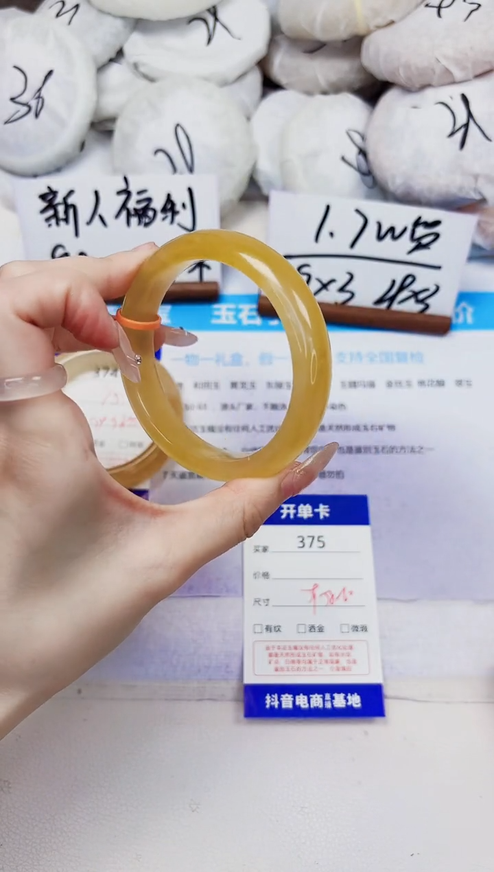 未镶嵌手镯石英质玉375-财气镯-圈口59