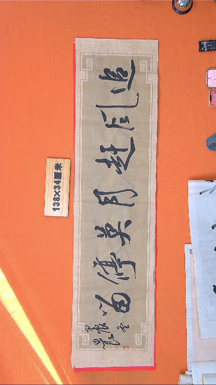 【闪购商品】书法书法作品路思良精品书法138*34