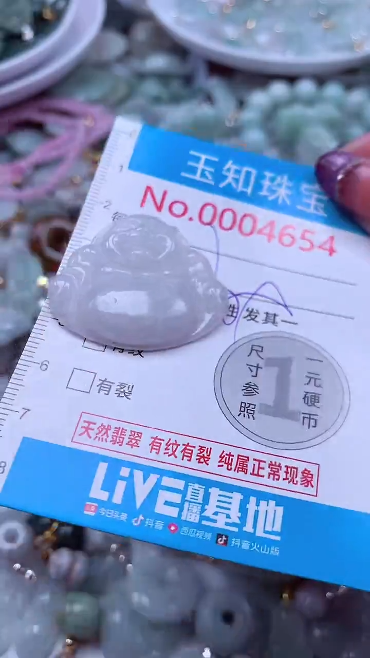 翡翠未镶嵌吊坠(不含链)4654