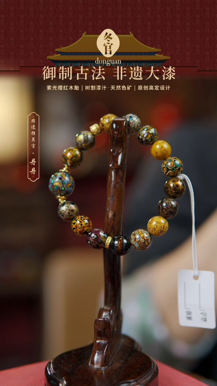 【闪购商品】老型1.2+1.0*15大漆珠手串