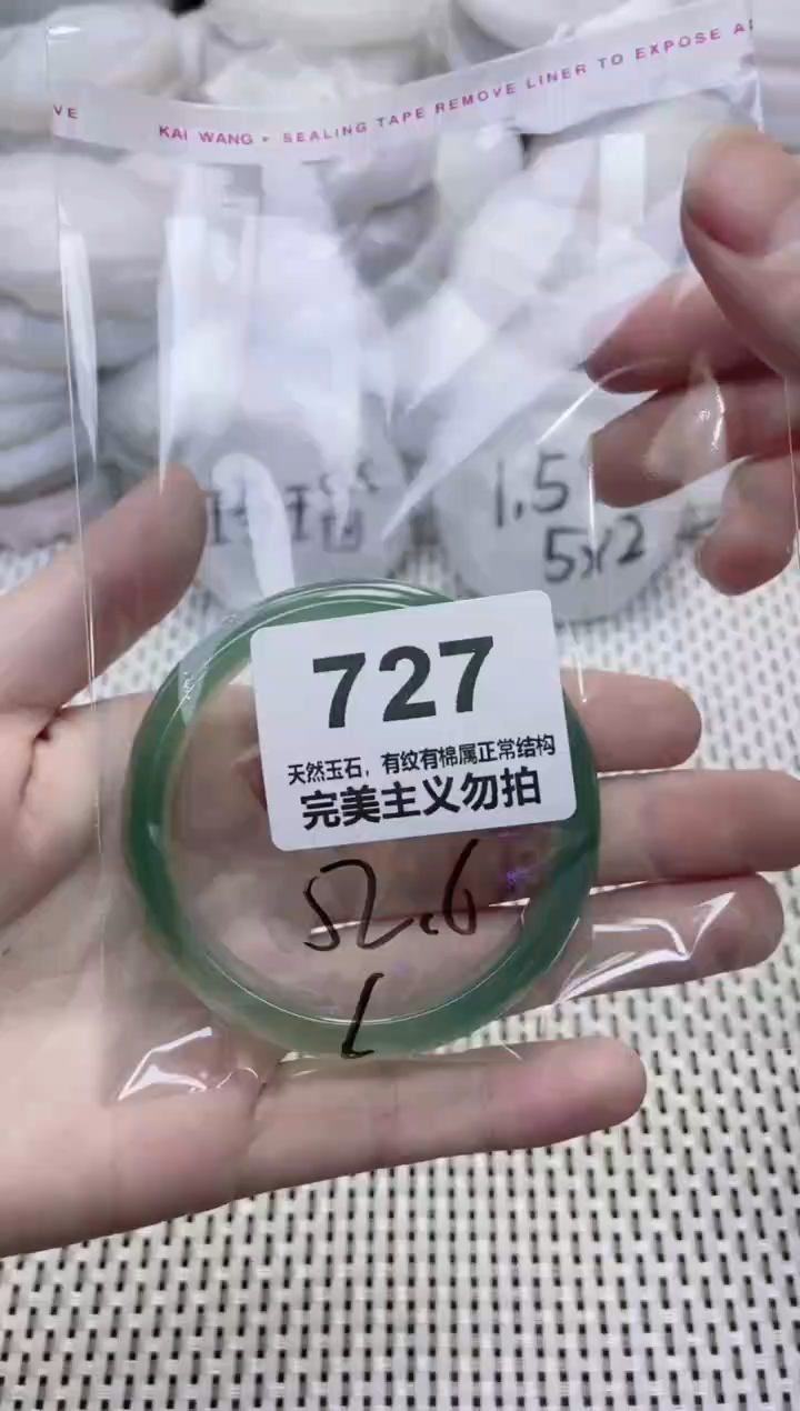 手镯玛瑙/玉髓未镶嵌52