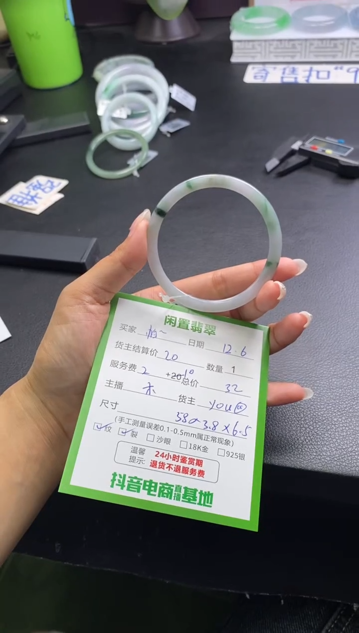 未镶嵌手镯翡翠帕*尼手镯