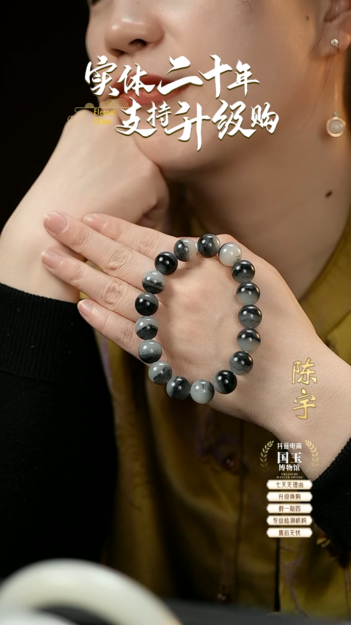 【闪购商品】和田玉手串未镶嵌青花