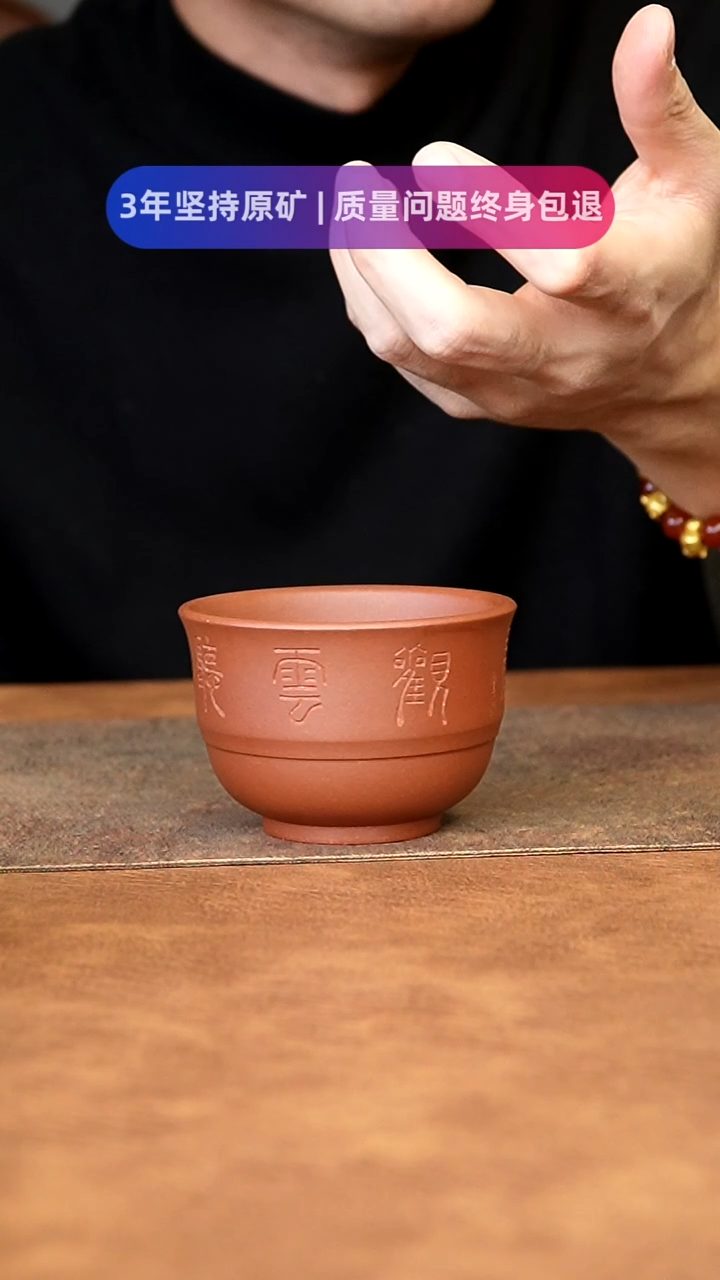 【闪购商品】紫砂茶杯1111111111111111