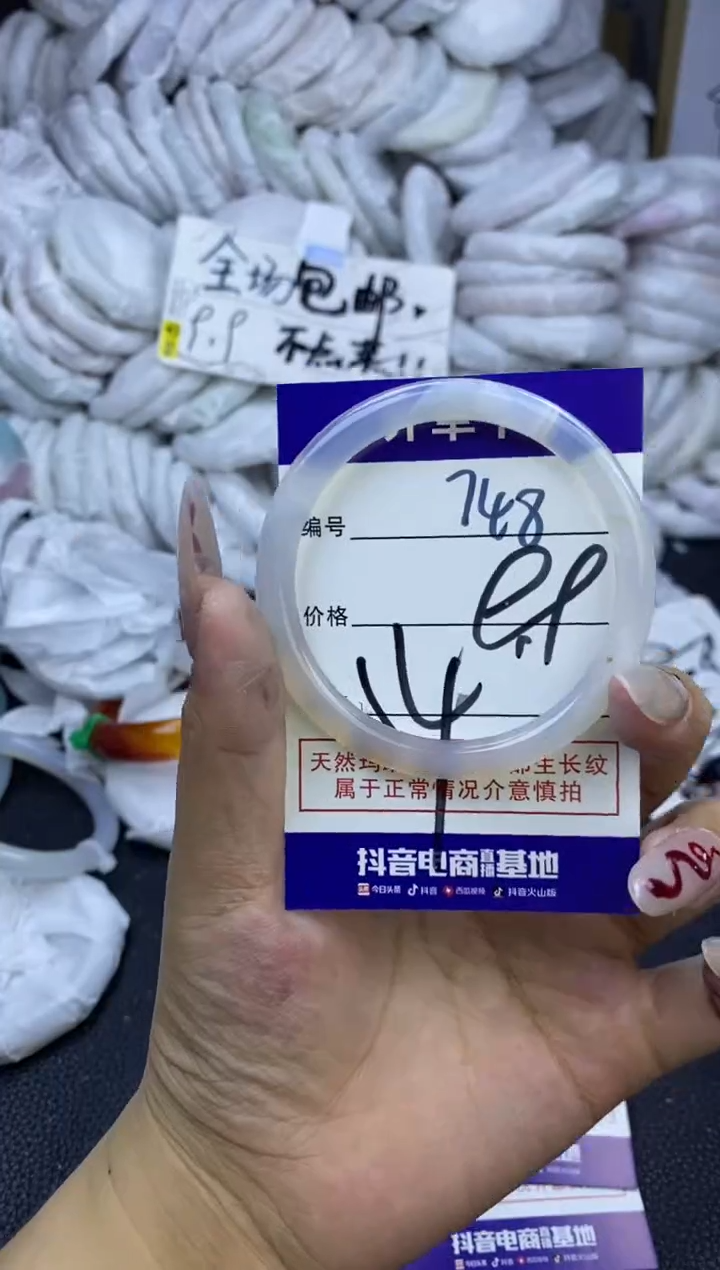 手镯玛瑙/玉髓未镶嵌748