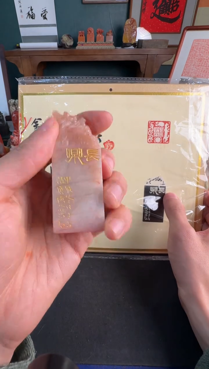 【闪购商品】青田石印石长乐张庆收