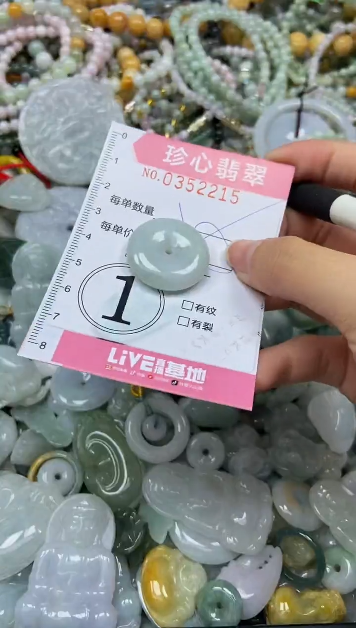 颈饰未镶嵌翡翠闪购0352215