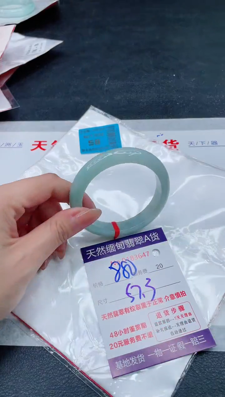 翡翠手镯未镶嵌880.00000