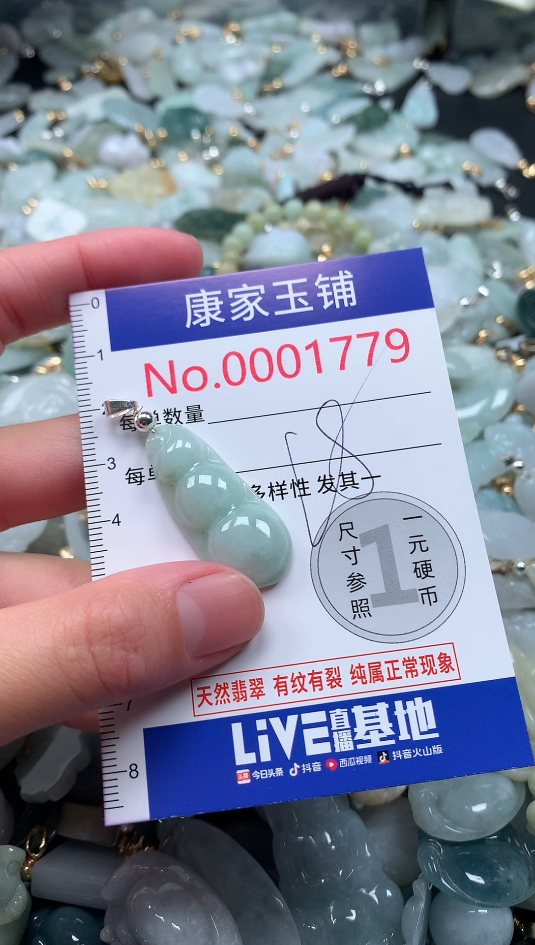 【闪购商品】翡翠吊坠(不含链)未镶嵌1779