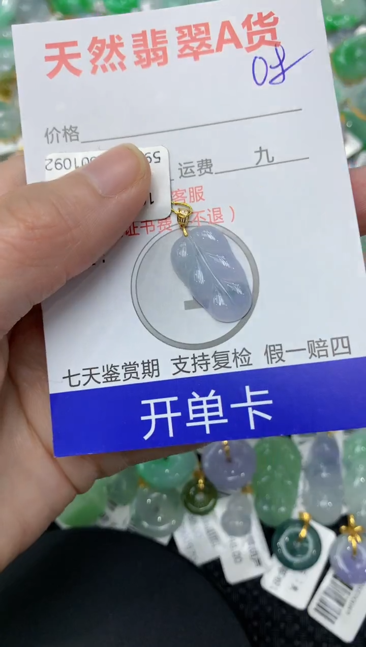 【闪购商品】翡翠颈饰18K金镶嵌1111111111