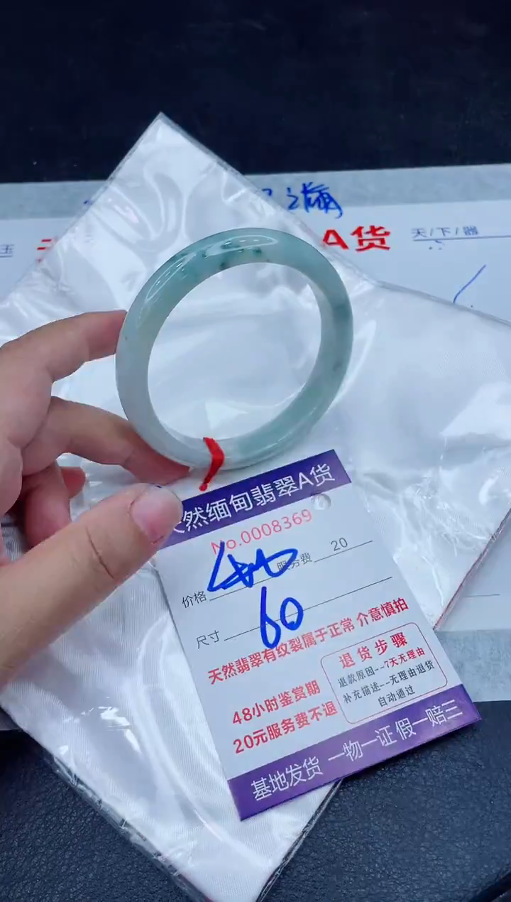 未镶嵌手镯翡翠400.0000