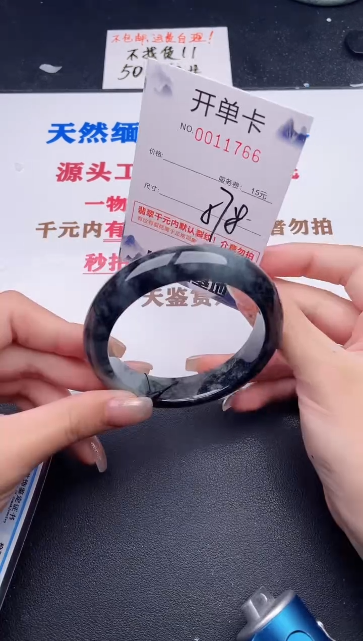 未镶嵌手镯翡翠66