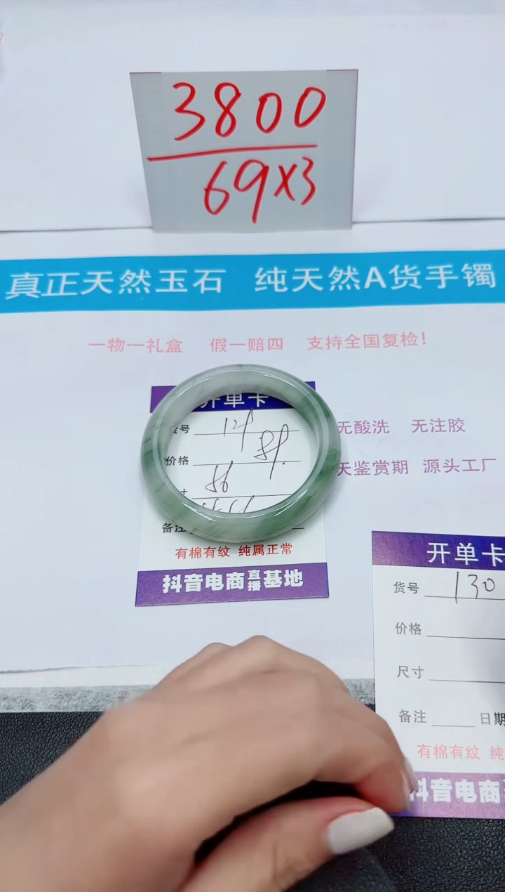 【闪购商品】石英质玉手镯未镶嵌129