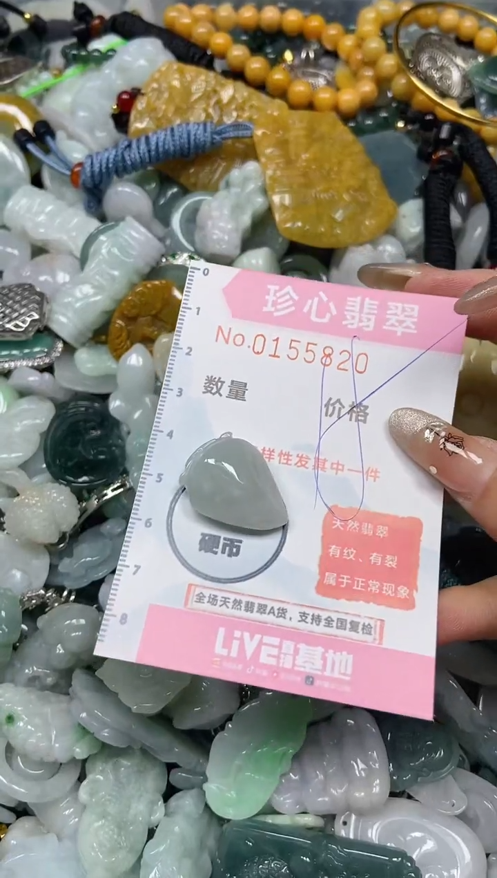 【闪购商品】翡翠颈饰未镶嵌闪购0155820