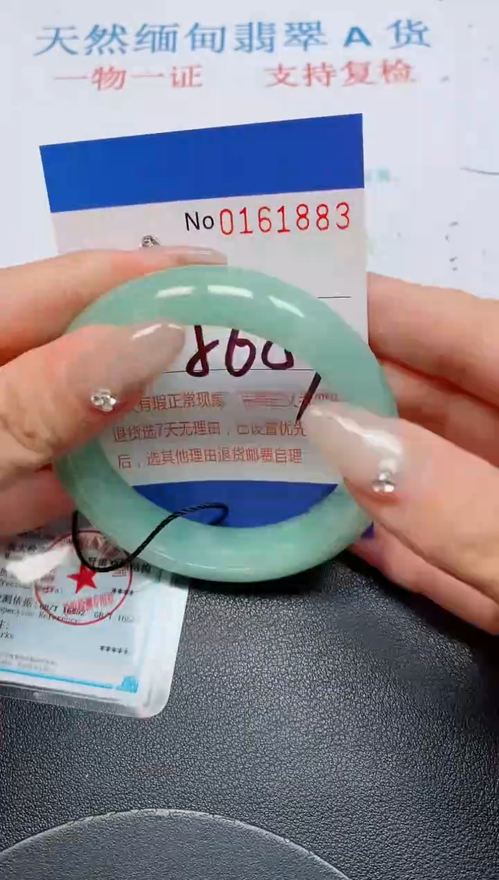 未镶嵌手镯翡翠天然缅甸翡翠161883