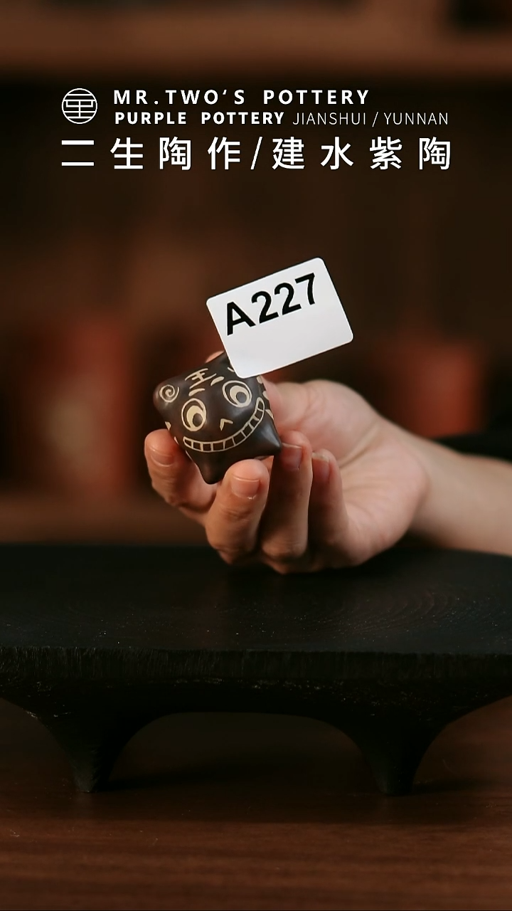 给****翟二生陶作微瑕分享纯手工刻填小老虎，完品299，A227