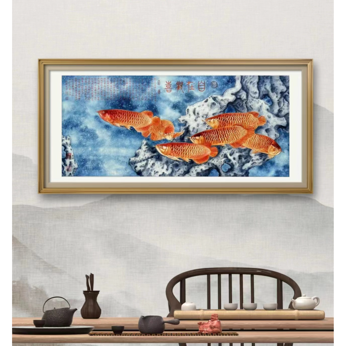 林老师书画作品《自在欢喜》托底无框