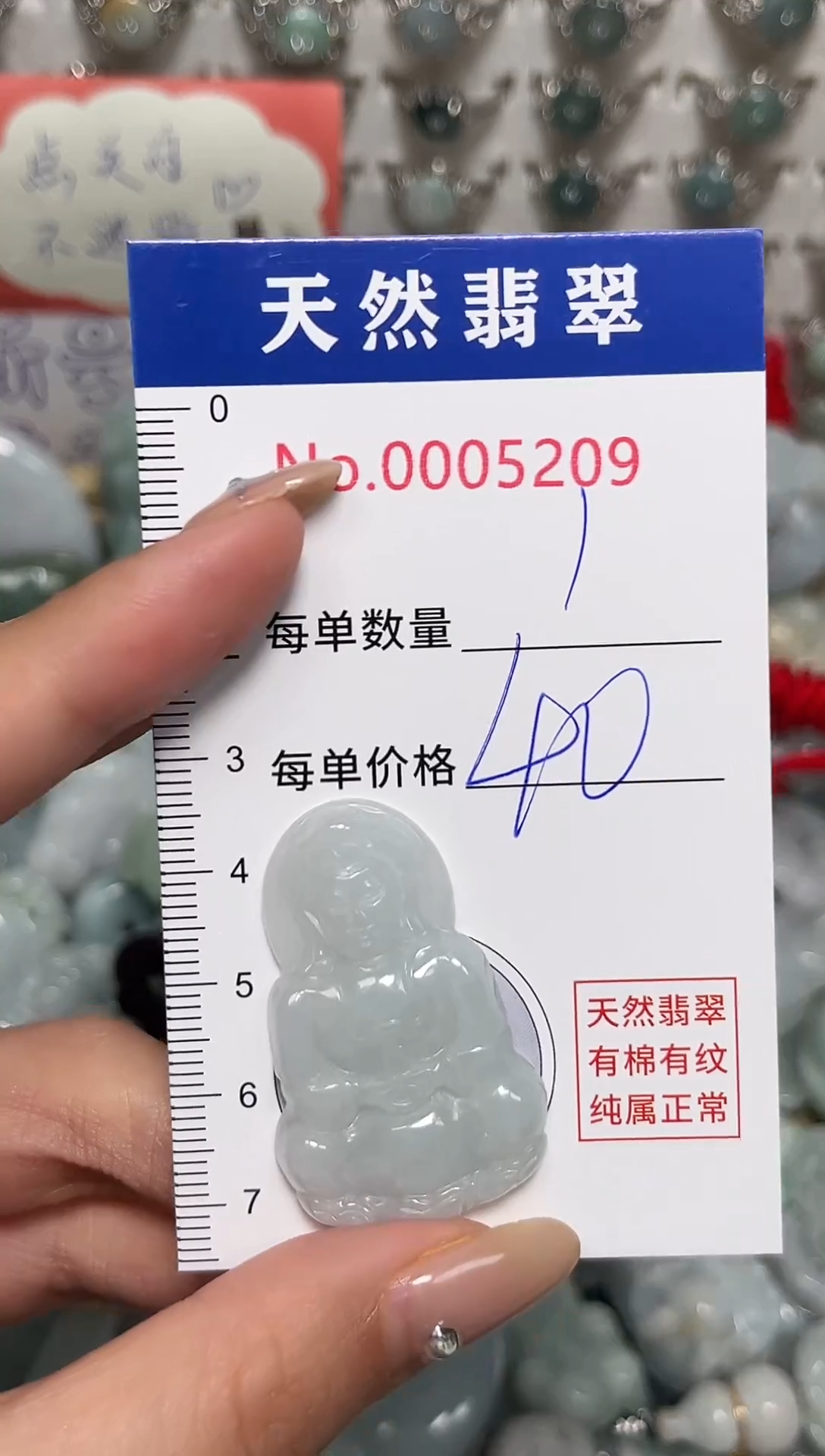 吊坠(不含链)未镶嵌翡翠5209