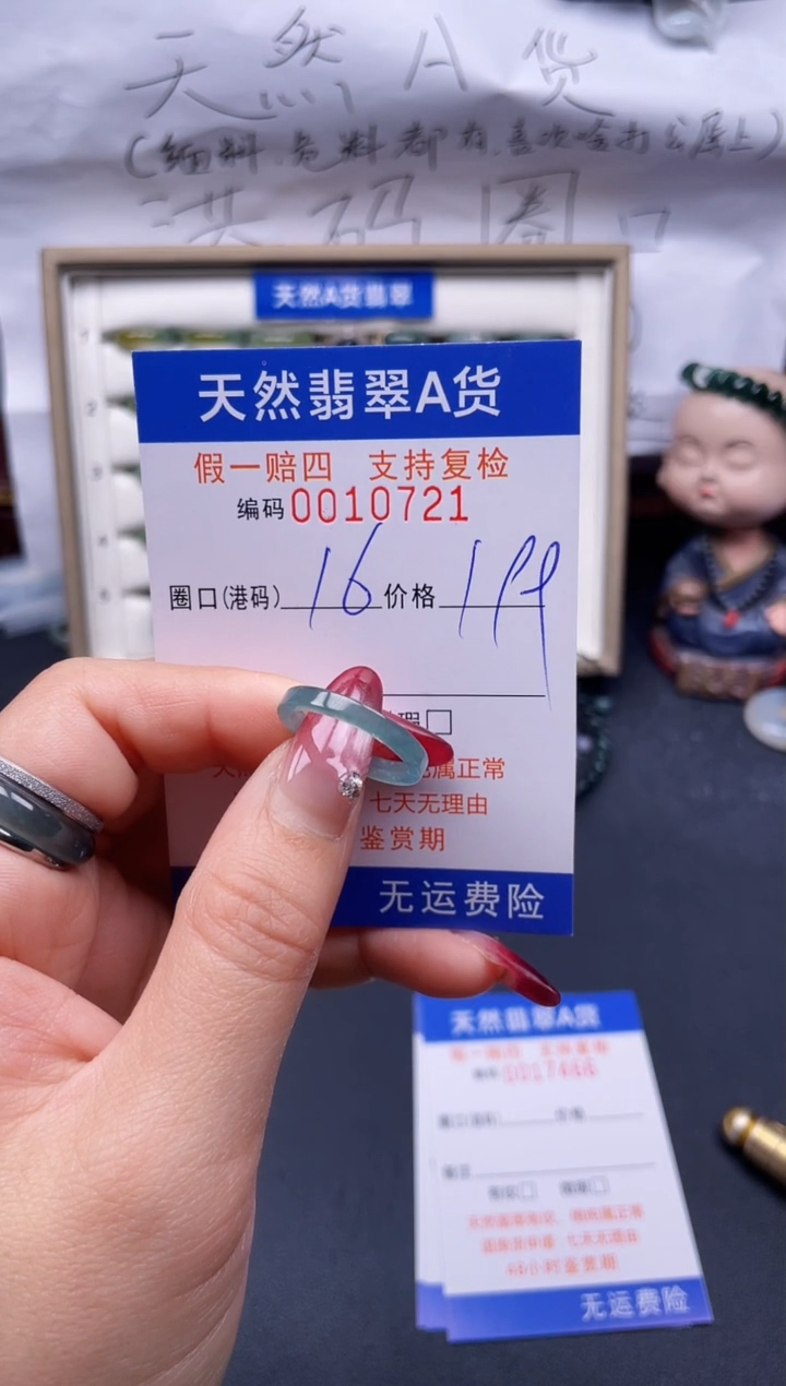 【闪购商品】翡翠戒指未镶嵌16*10721--