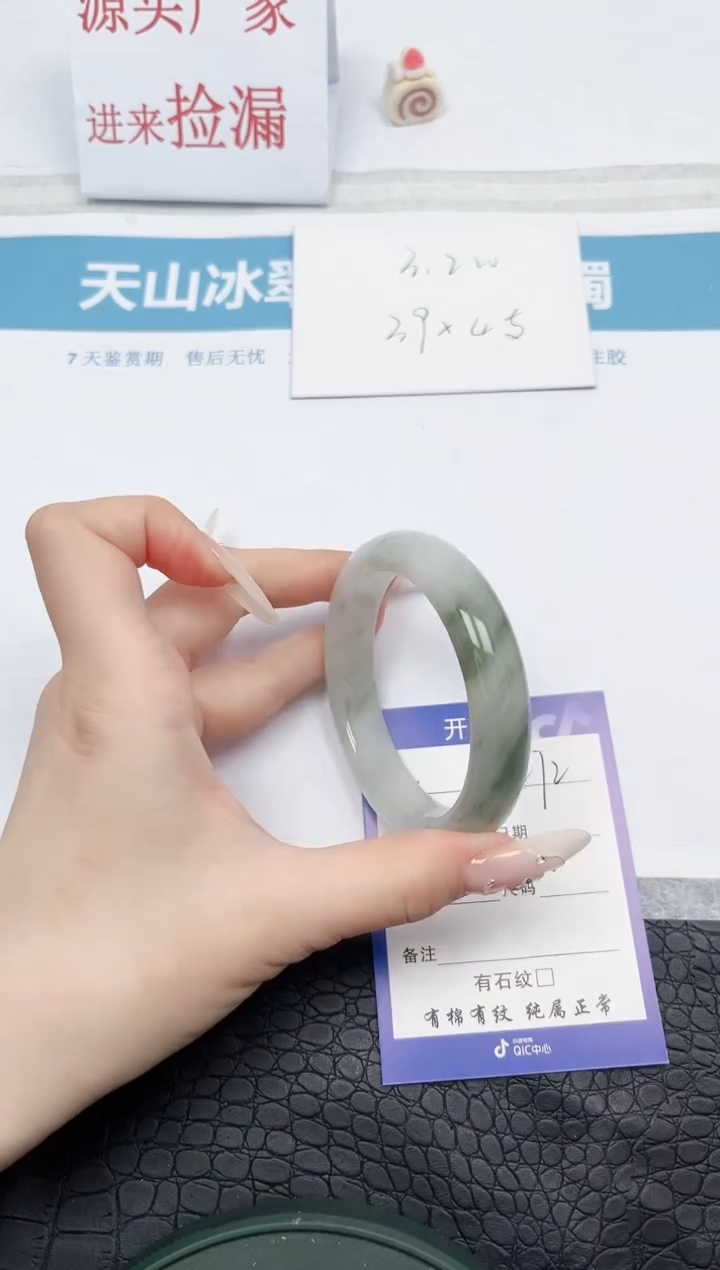 【闪购商品】石英质玉手镯未镶嵌272-56.5