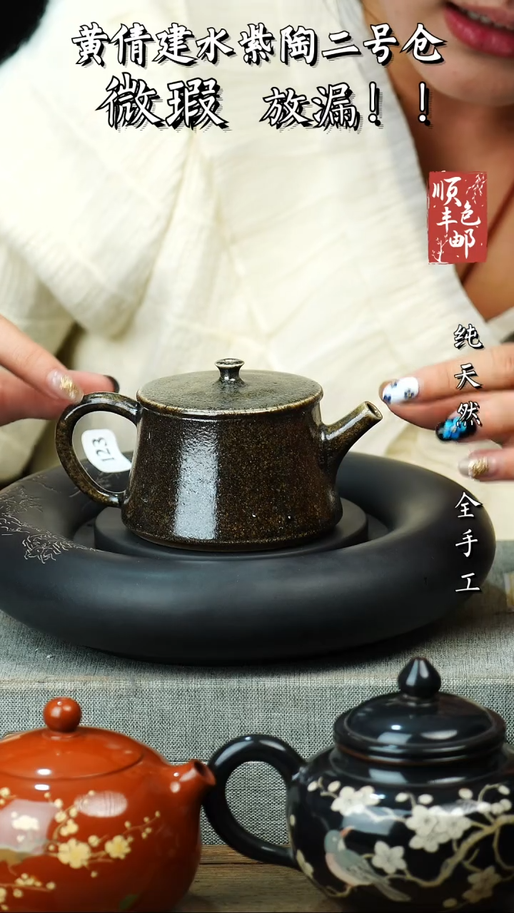 壶黄倩建水紫陶微瑕134