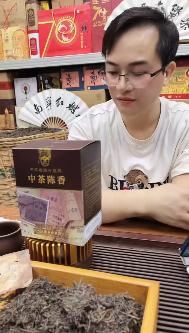 【闪购商品】红树林专属福利【中茶陈香】整件