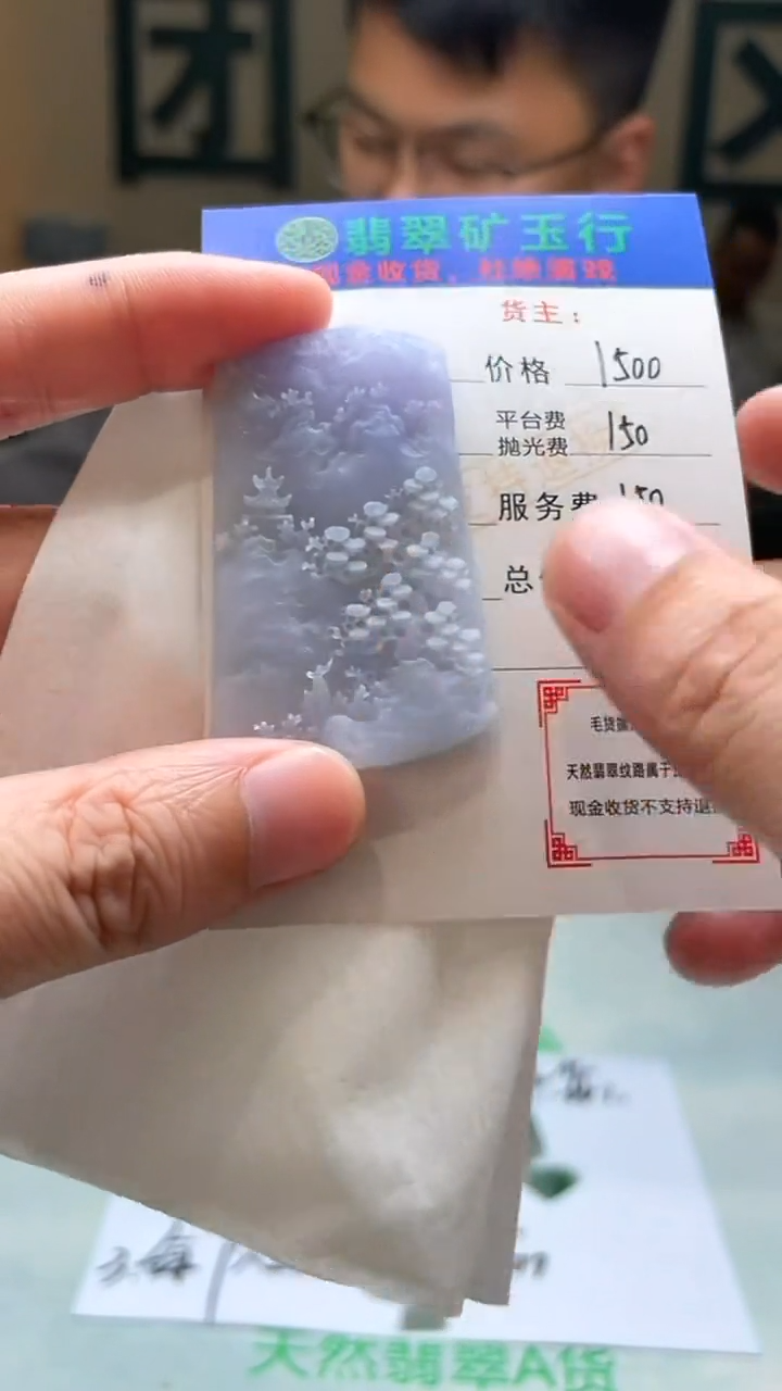 未镶嵌定制翡翠溪****~-毛货-不退不换-