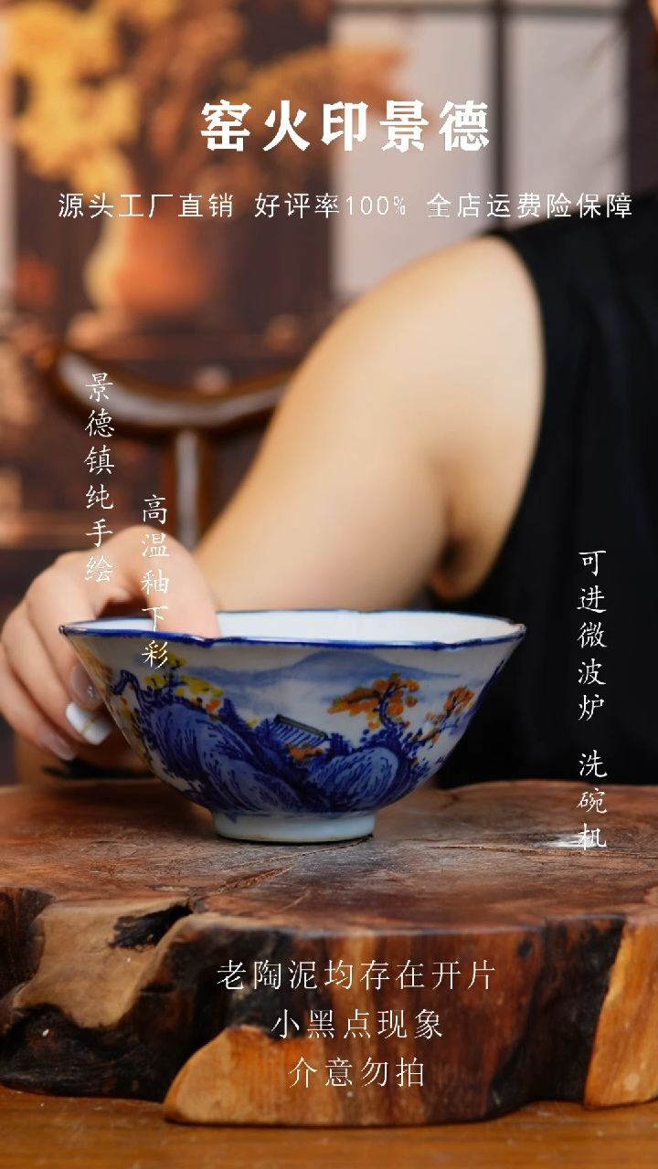 碗737老陶泥山水饭碗