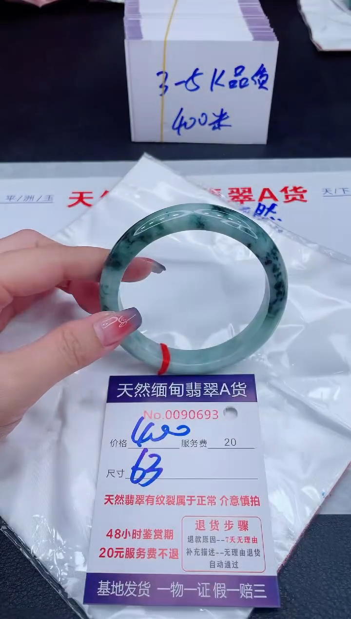 未镶嵌手镯翡翠400.00
